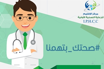 معاينات شبه مجانية، تأمين أجهزة طبية مجانية (سماعات، نظارات، إضافة إلى علاج فيزيائي)
