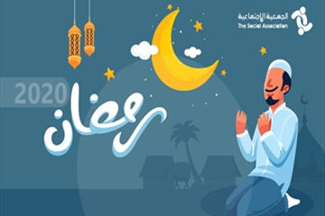 مشاريع رمضان الخيرية